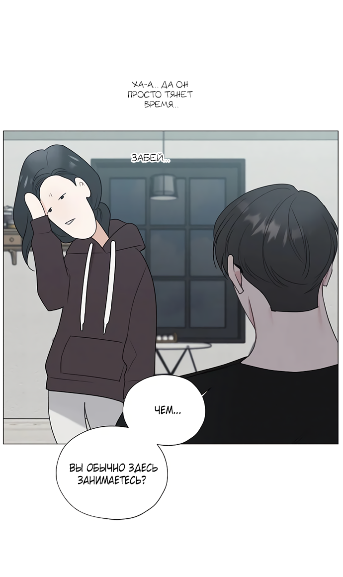 Манга Ужасный поступок - Глава 25 Страница 27