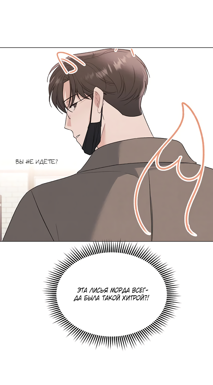 Манга Ужасный поступок - Глава 25 Страница 23