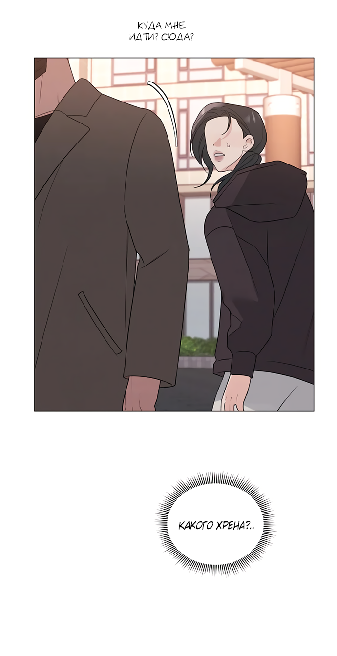 Манга Ужасный поступок - Глава 25 Страница 22