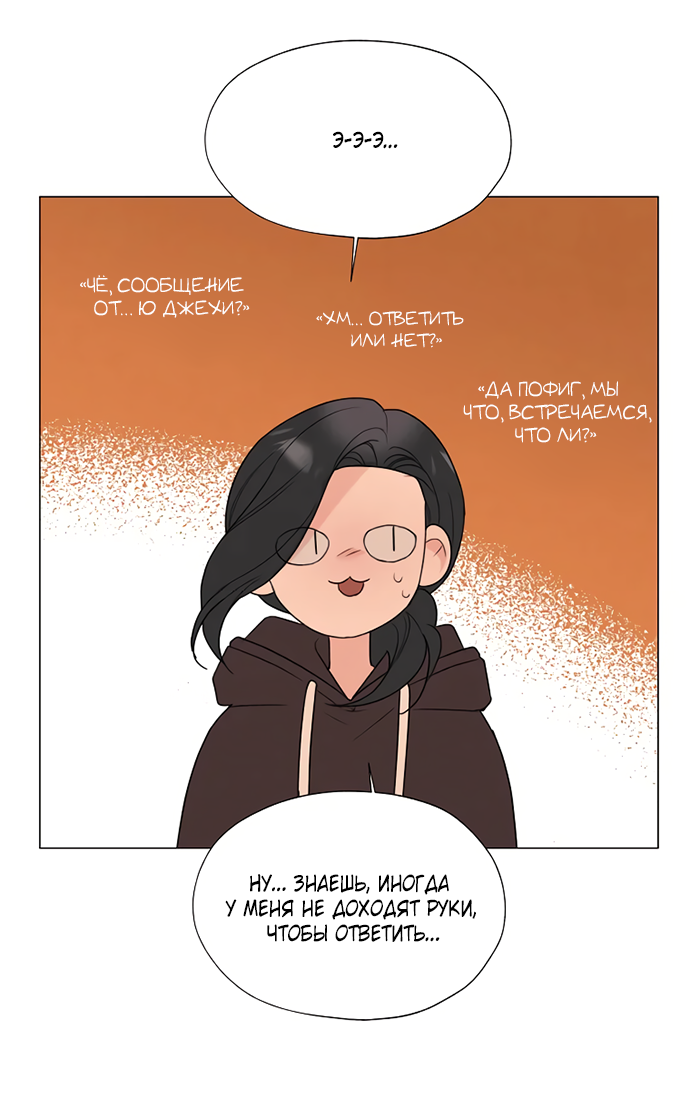 Манга Ужасный поступок - Глава 25 Страница 18