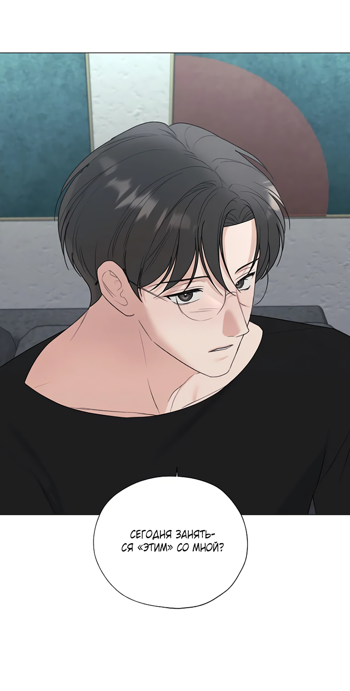 Манга Ужасный поступок - Глава 25 Страница 30