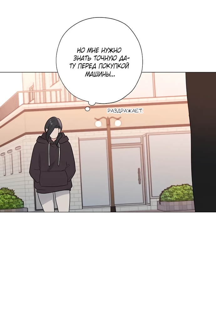 Манга Ужасный поступок - Глава 25 Страница 8