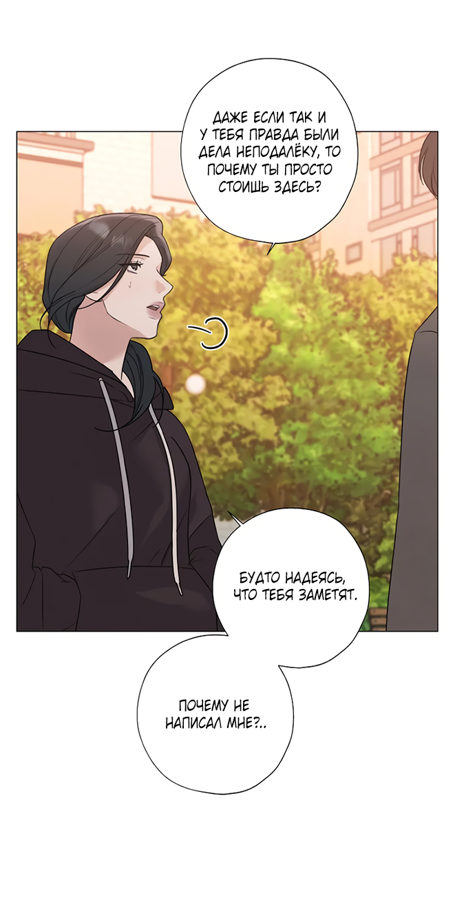 Манга Ужасный поступок - Глава 25 Страница 16