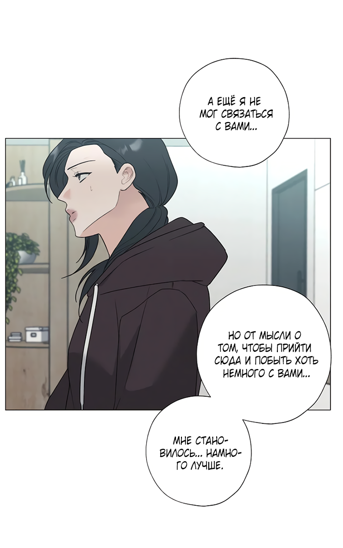 Манга Ужасный поступок - Глава 25 Страница 33