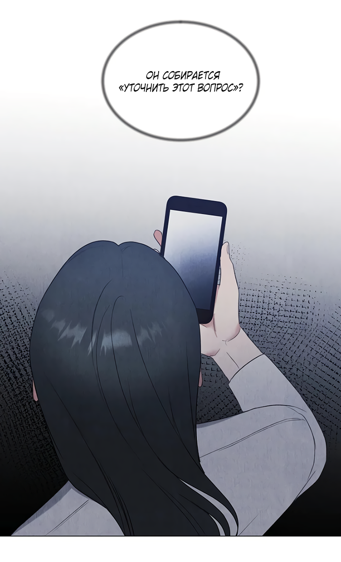 Манга Ужасный поступок - Глава 25 Страница 5