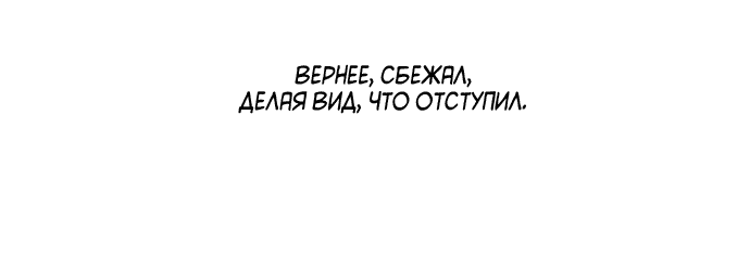 Манга Ужасный поступок - Глава 14 Страница 28