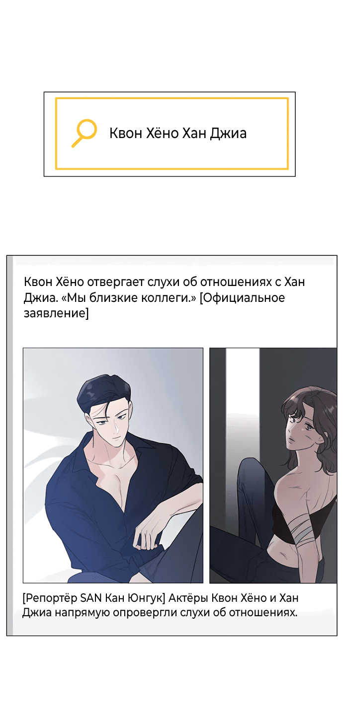 Манга Ужасный поступок - Глава 22 Страница 29