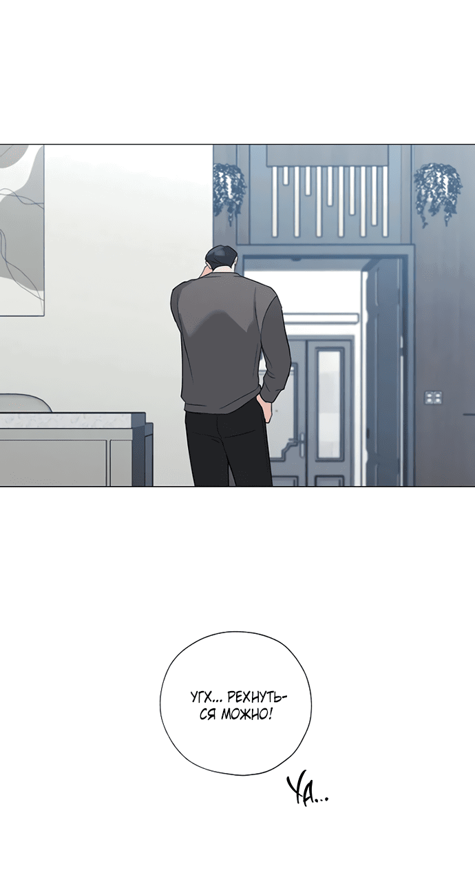 Манга Ужасный поступок - Глава 23 Страница 37