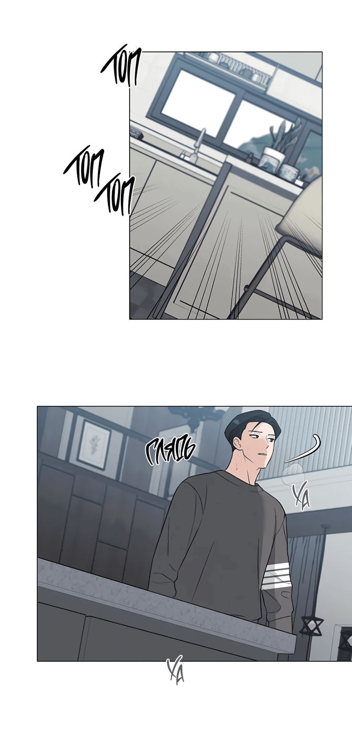 Манга Ужасный поступок - Глава 23 Страница 2