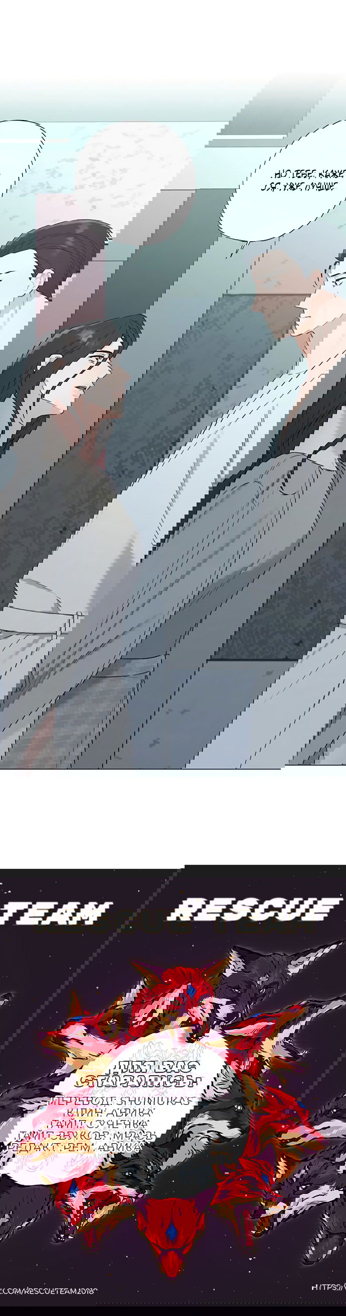 Манга Ужасный поступок - Глава 23 Страница 55