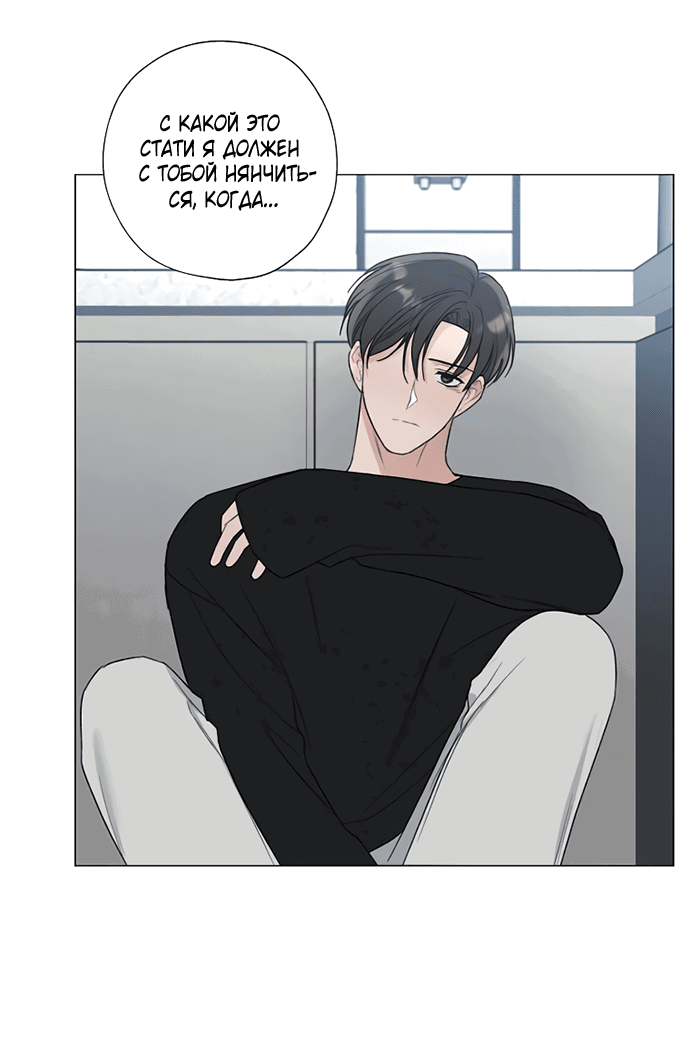 Манга Ужасный поступок - Глава 23 Страница 22