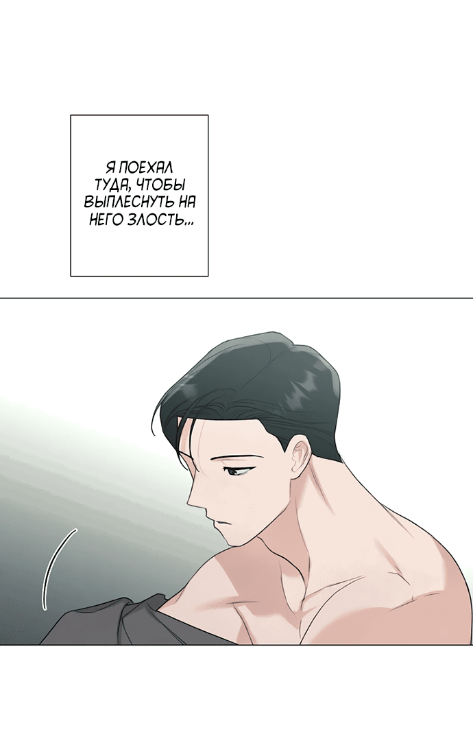 Манга Ужасный поступок - Глава 23 Страница 40