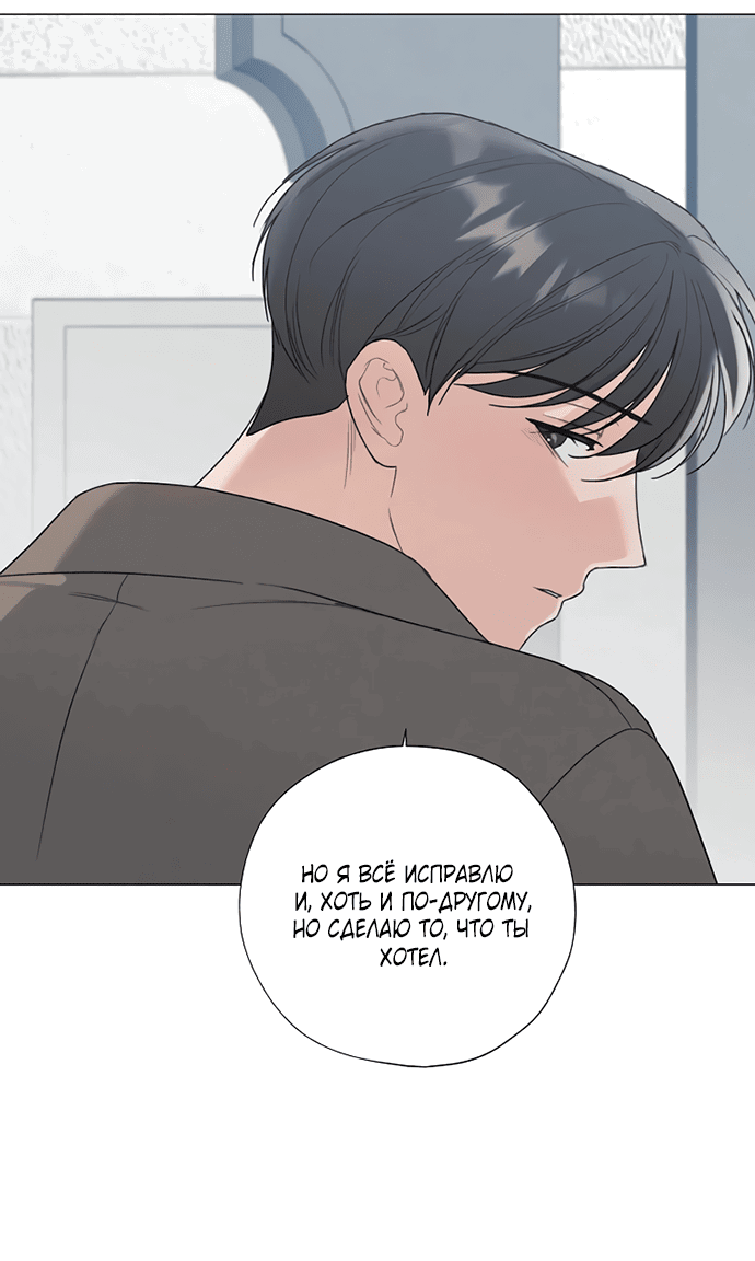 Манга Ужасный поступок - Глава 23 Страница 35