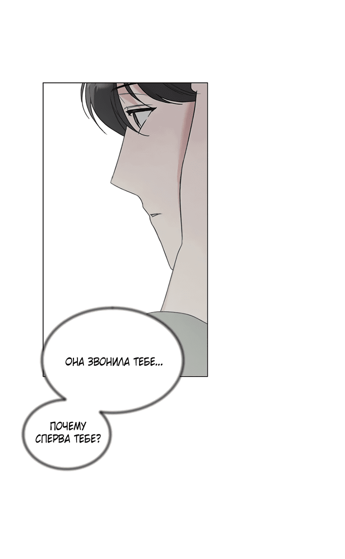 Манга Ужасный поступок - Глава 23 Страница 11