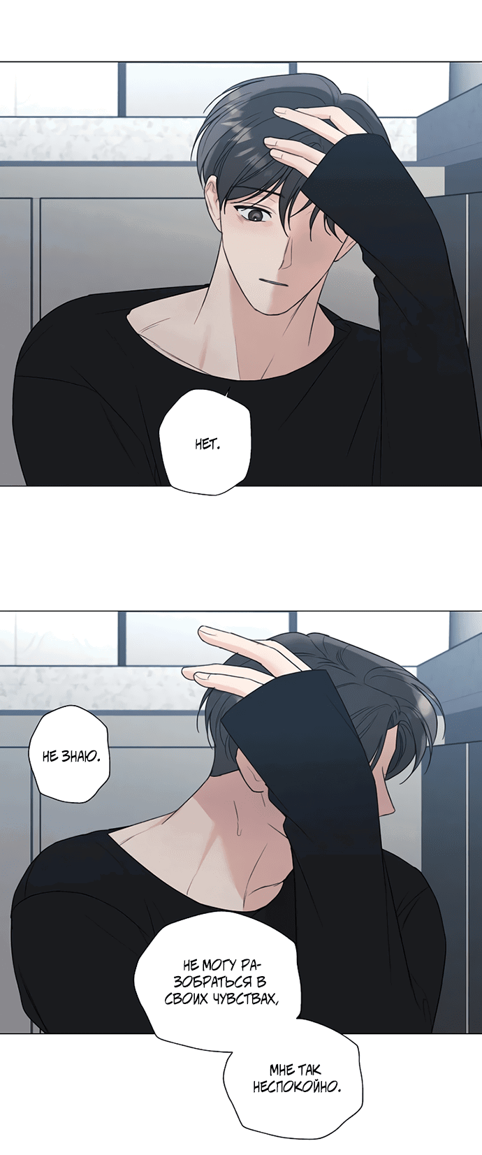 Манга Ужасный поступок - Глава 23 Страница 17