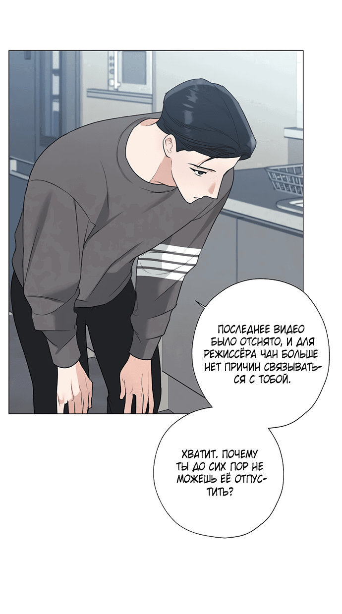 Манга Ужасный поступок - Глава 23 Страница 14