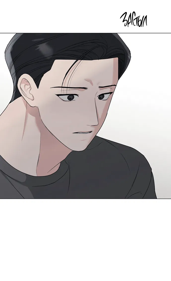 Манга Ужасный поступок - Глава 23 Страница 23