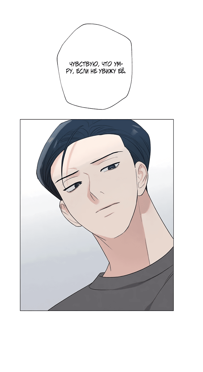 Манга Ужасный поступок - Глава 23 Страница 29