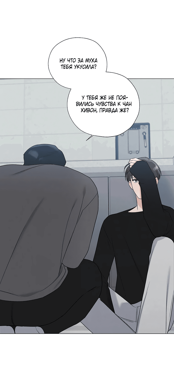 Манга Ужасный поступок - Глава 23 Страница 15