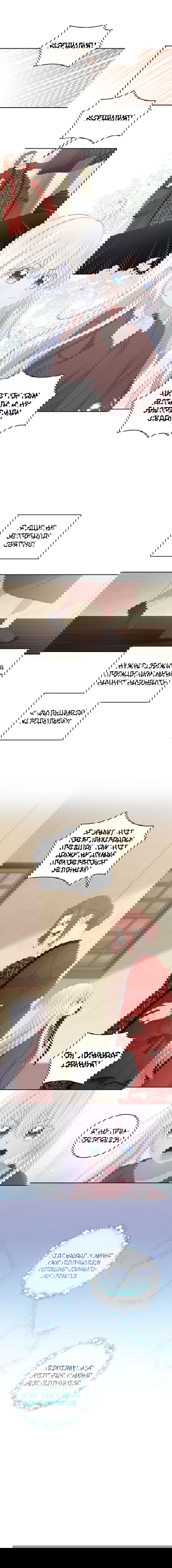 Манга Драгоценная дочь злодея - Глава 1 Страница 8