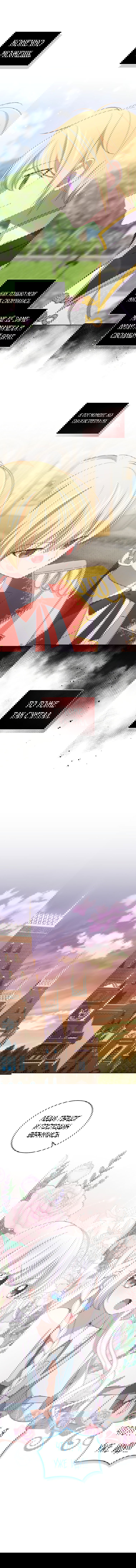 Манга Драгоценная дочь злодея - Глава 41 Страница 5