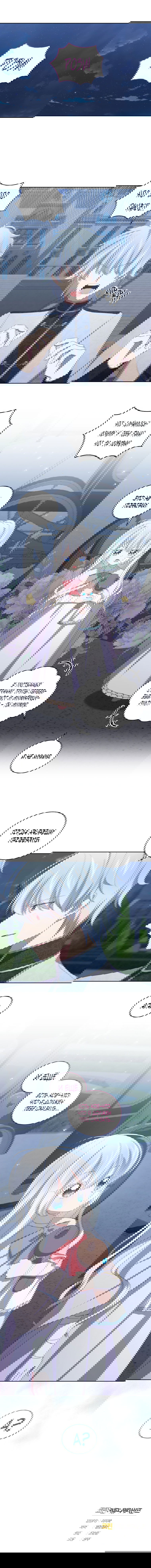 Манга Драгоценная дочь злодея - Глава 40 Страница 5