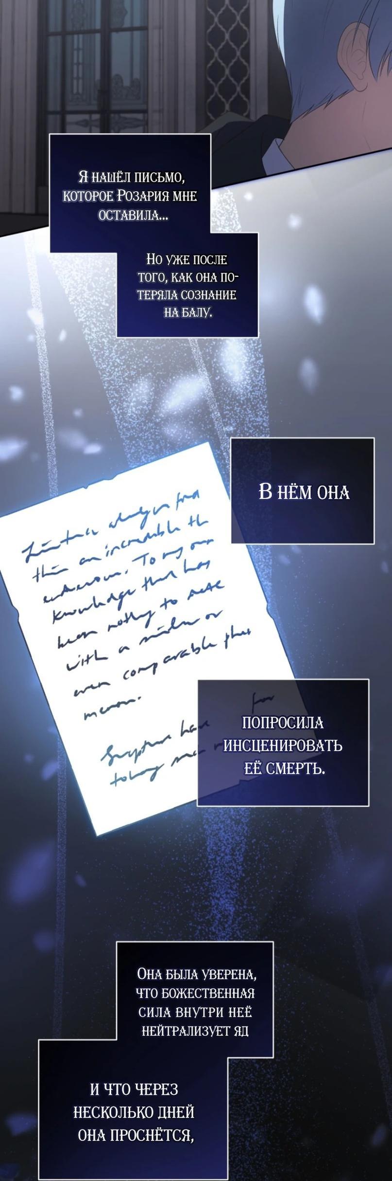 Манга Драгоценная дочь злодея - Глава 86 Страница 57