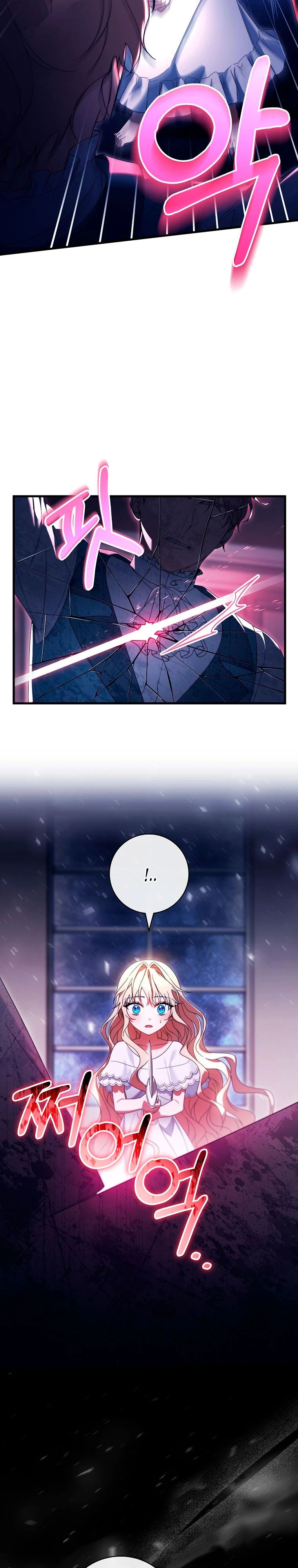 Манга Моя судьба стать спасительницей главного героя - Глава 155 Страница 19