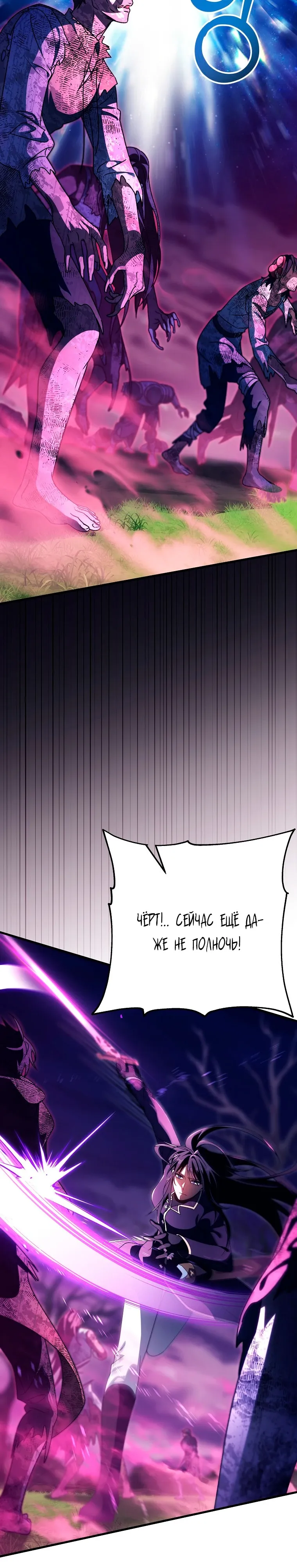 Манга Моя судьба стать спасительницей главного героя - Глава 157 Страница 30