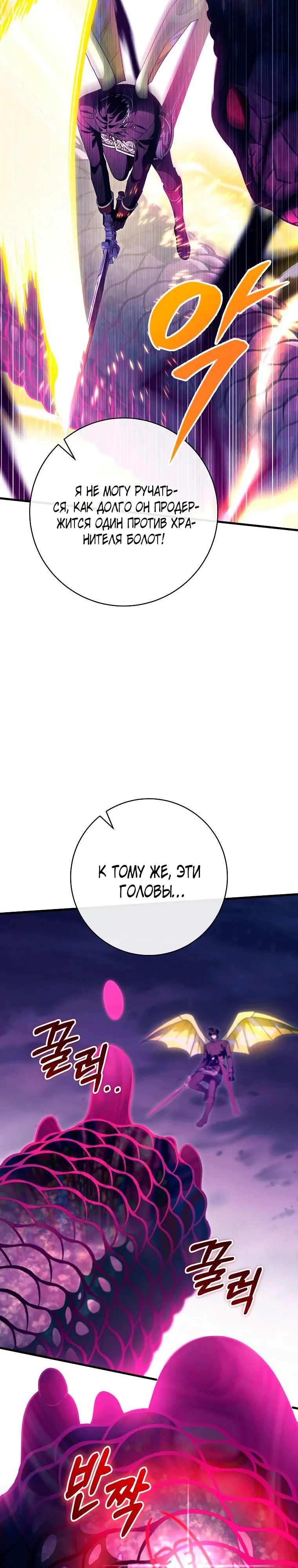 Манга Моя судьба стать спасительницей главного героя - Глава 157 Страница 34