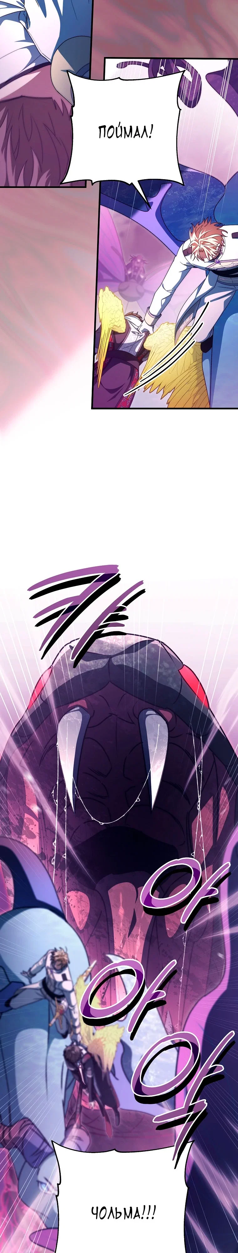 Манга Моя судьба стать спасительницей главного героя - Глава 158 Страница 16