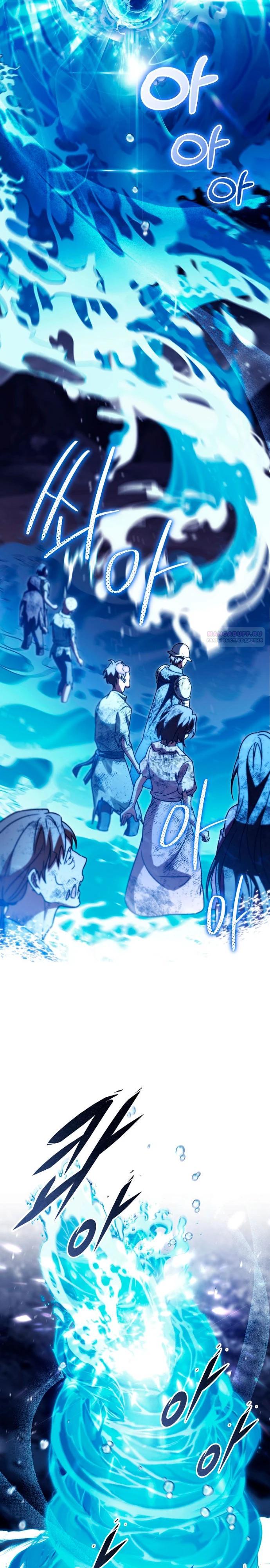 Манга Моя судьба стать спасительницей главного героя - Глава 159 Страница 34