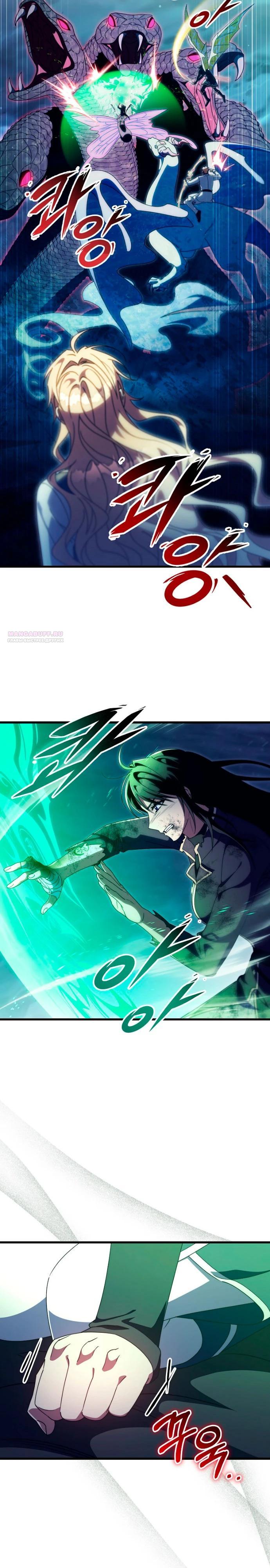 Манга Моя судьба стать спасительницей главного героя - Глава 159 Страница 30