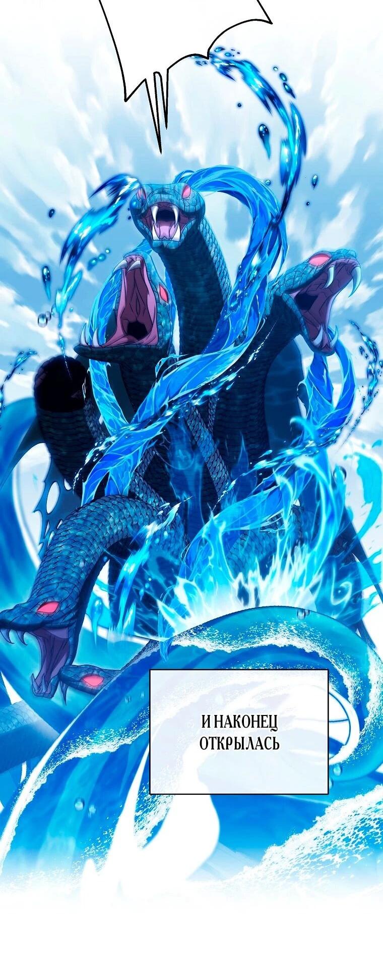 Манга Моя судьба стать спасительницей главного героя - Глава 160 Страница 3