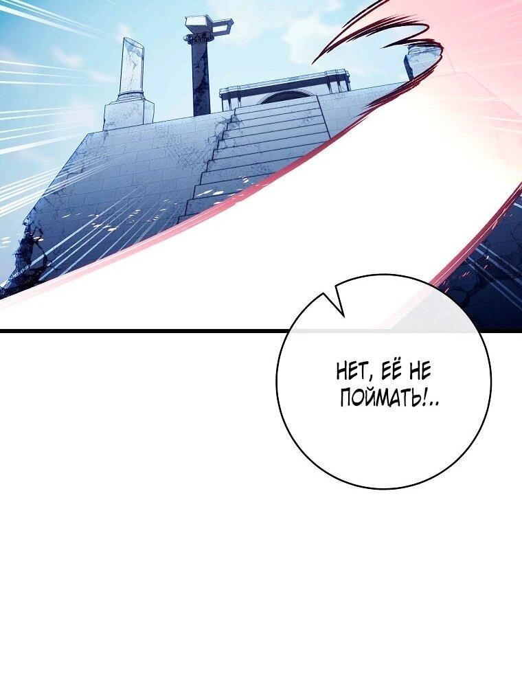 Манга Моя судьба стать спасительницей главного героя - Глава 160 Страница 20