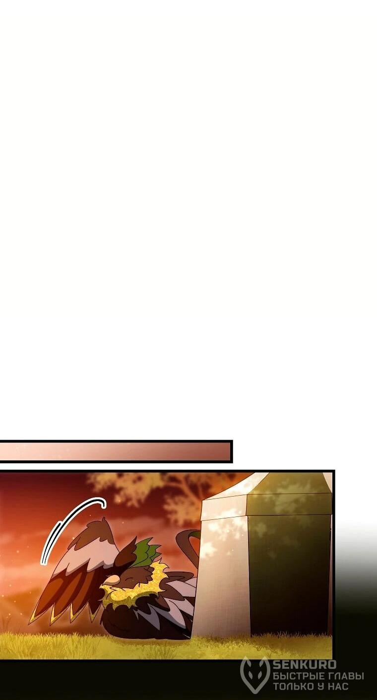 Манга Моя судьба стать спасительницей главного героя - Глава 160 Страница 39