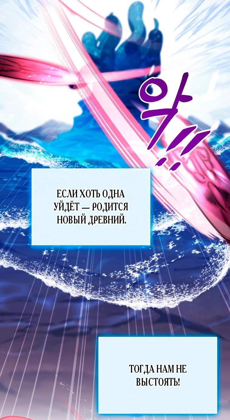 Манга Моя судьба стать спасительницей главного героя - Глава 160 Страница 7