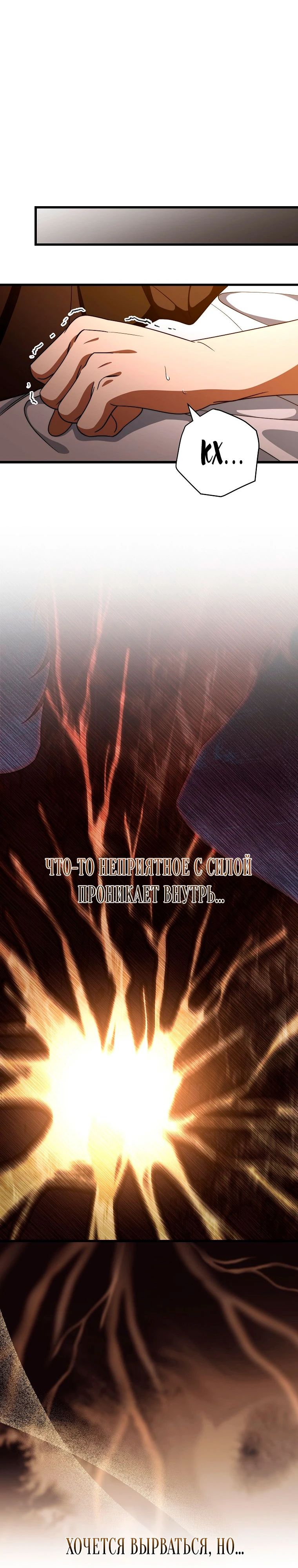 Манга Моя судьба стать спасительницей главного героя - Глава 150 Страница 13