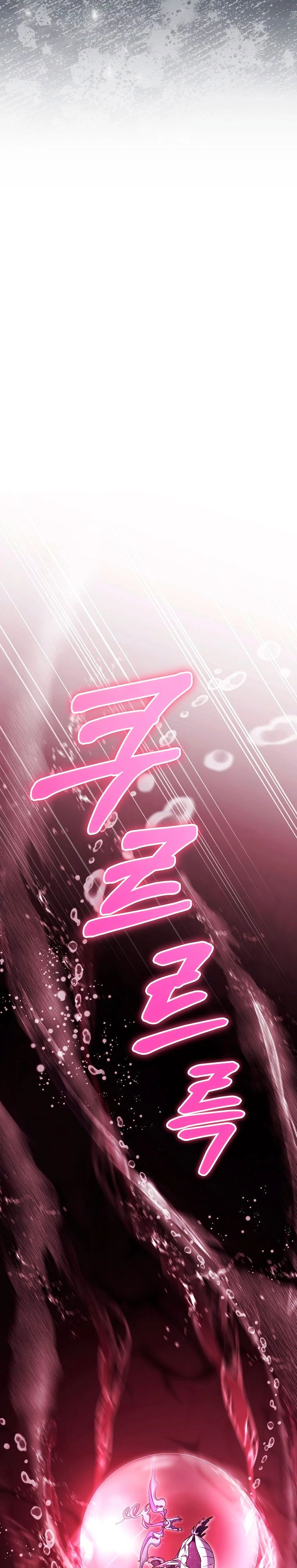 Манга Моя судьба стать спасительницей главного героя - Глава 152 Страница 30