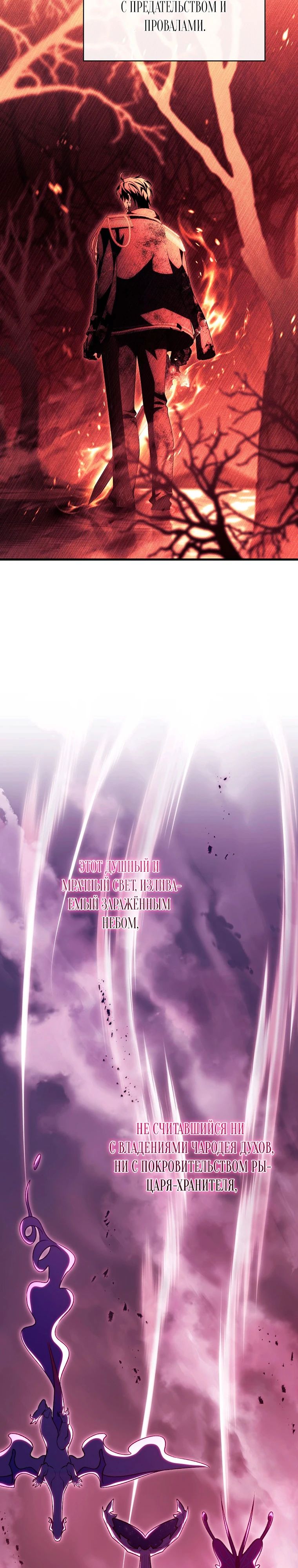 Манга Моя судьба стать спасительницей главного героя - Глава 153 Страница 11