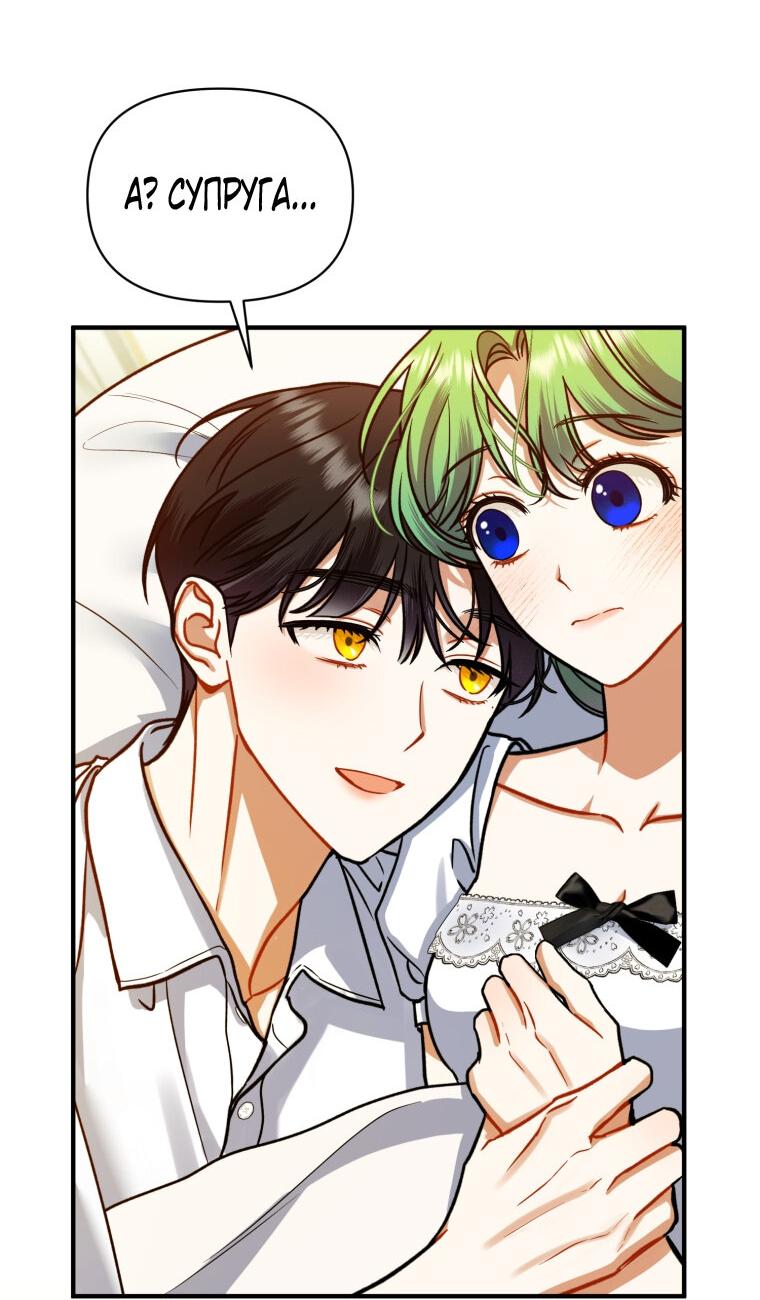 Манга Я стала младшей сестрой безумного главного героя с трагичным концом - Глава 109 Страница 26