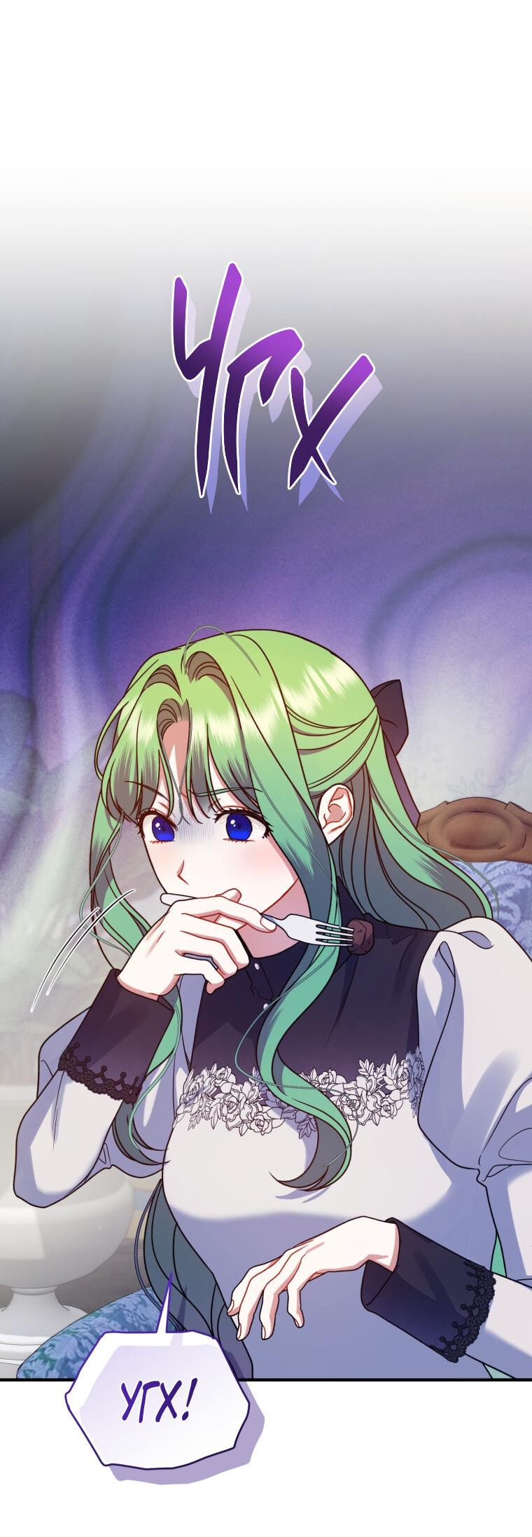 Манга Я стала младшей сестрой безумного главного героя с трагичным концом - Глава 109 Страница 42