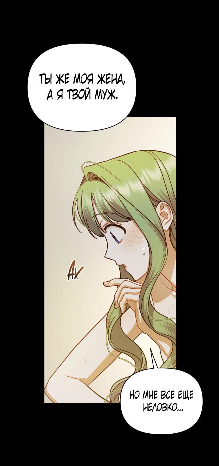 Манга Я стала младшей сестрой безумного главного героя с трагичным концом - Глава 109 Страница 15