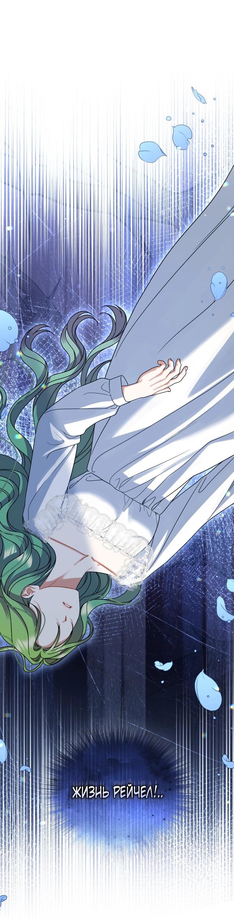 Манга Я стала младшей сестрой безумного главного героя с трагичным концом - Глава 109 Страница 67