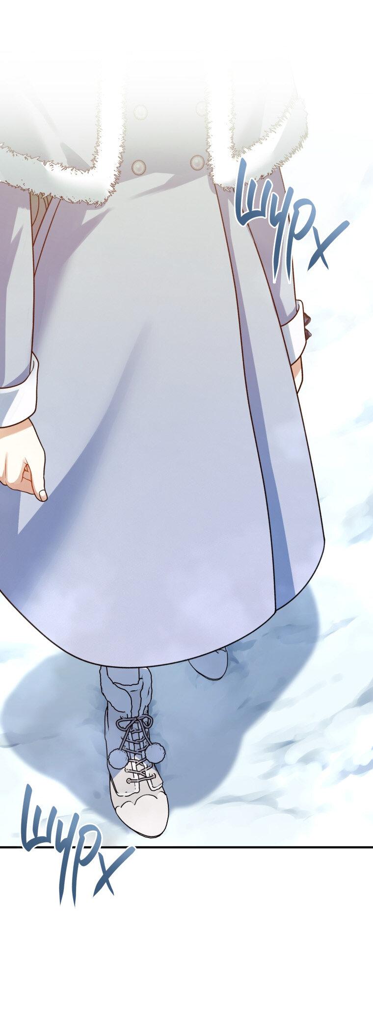 Манга Я стала младшей сестрой безумного главного героя с трагичным концом - Глава 109 Страница 1