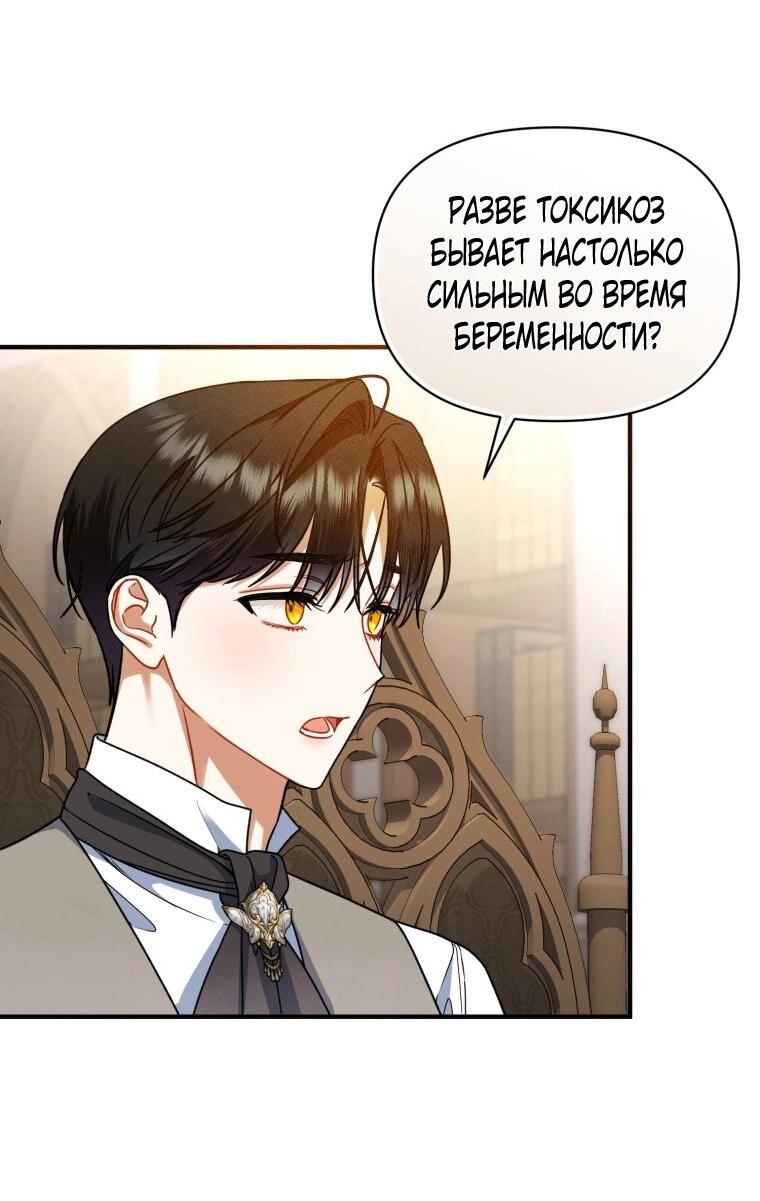 Манга Я стала младшей сестрой безумного главного героя с трагичным концом - Глава 109 Страница 63