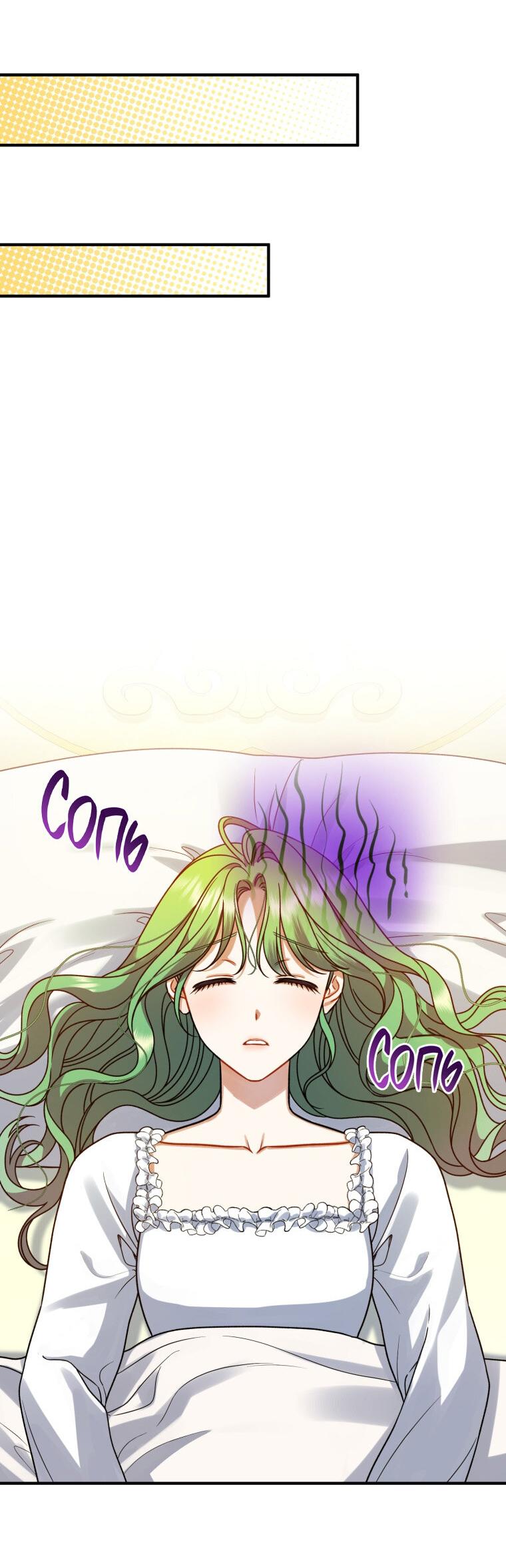 Манга Я стала младшей сестрой безумного главного героя с трагичным концом - Глава 109 Страница 56