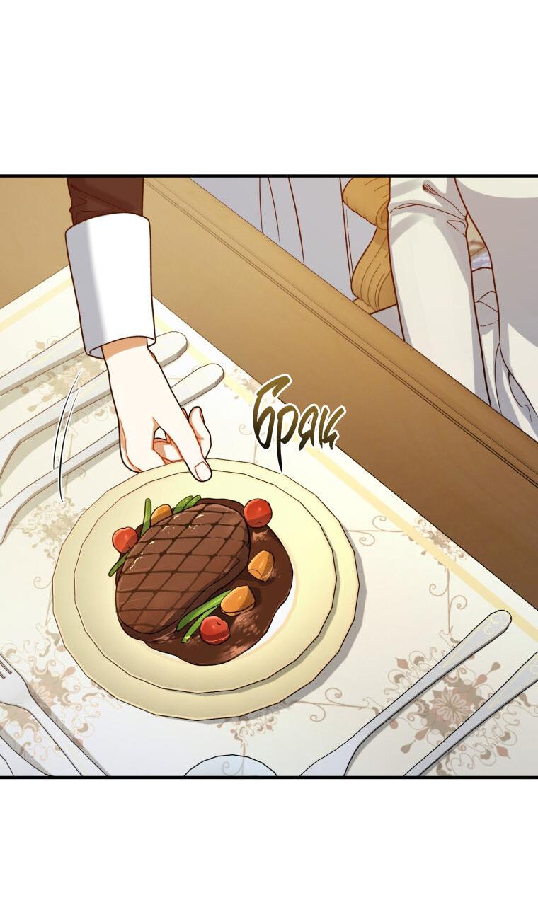 Манга Я стала младшей сестрой безумного главного героя с трагичным концом - Глава 109 Страница 39