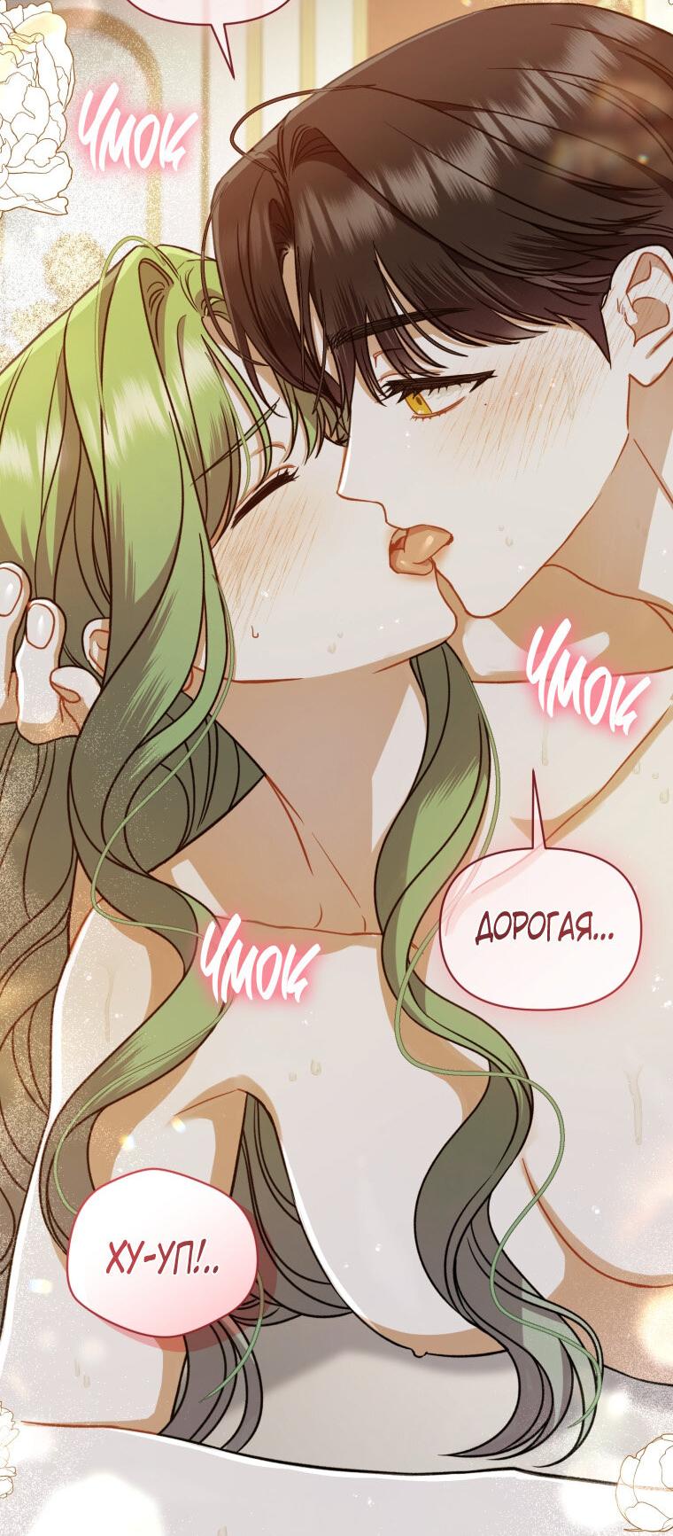 Манга Я стала младшей сестрой безумного главного героя с трагичным концом - Глава 109 Страница 17