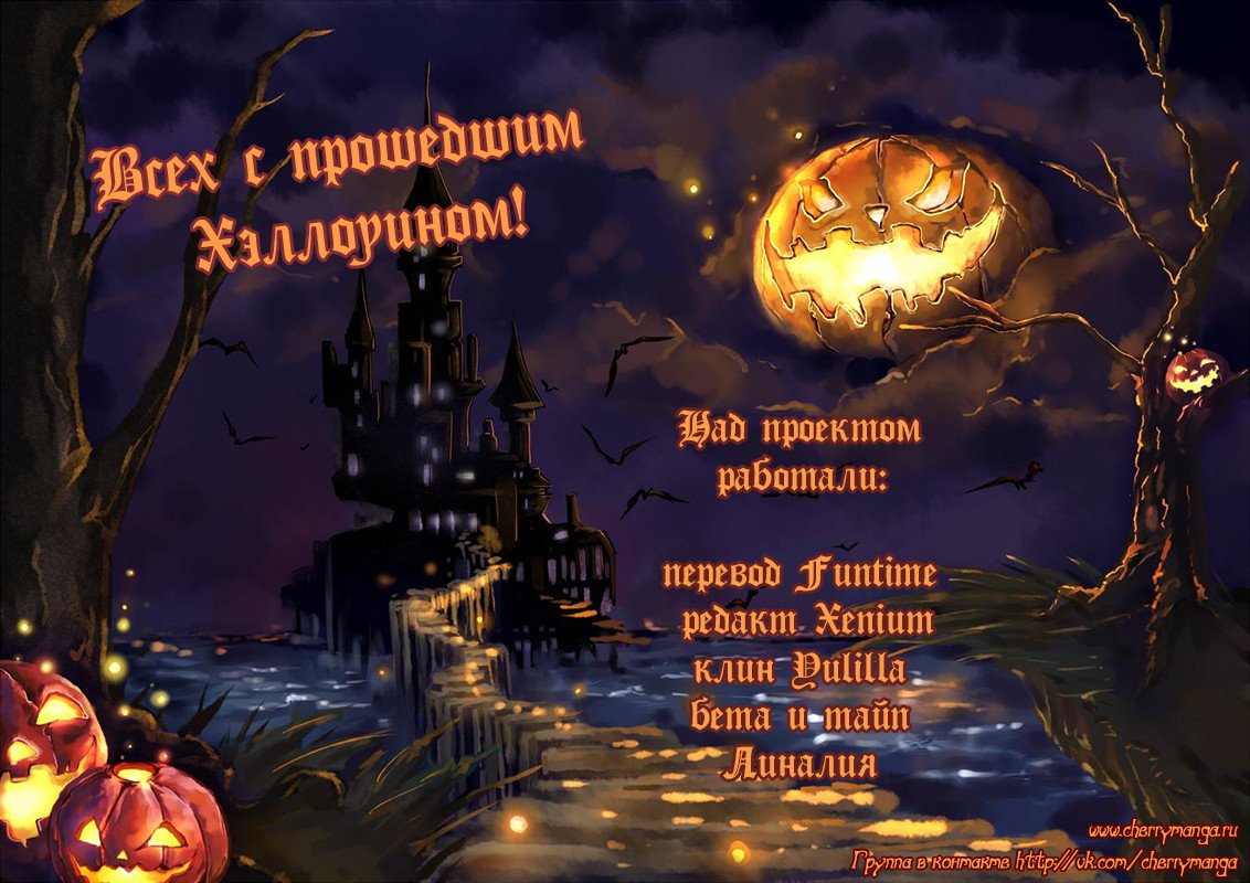 Манга Родственные души - Глава 32 Страница 18